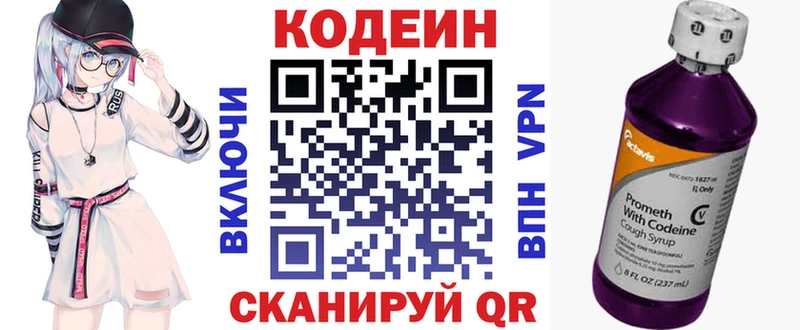 сколько стоит  Бутурлиновка  Кодеиновый сироп Lean напиток Lean (лин) 