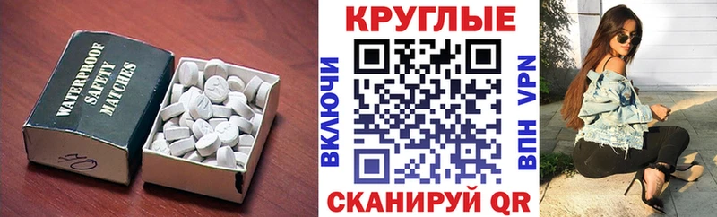 Экстази MDMA  магазин    Бутурлиновка 