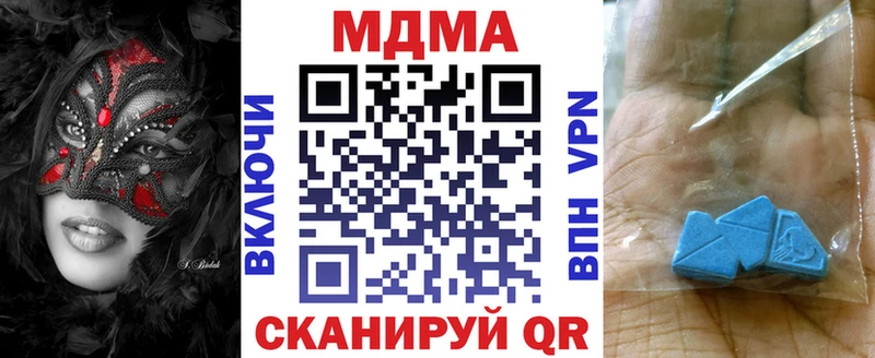 MDMA кристаллы  Бутурлиновка 