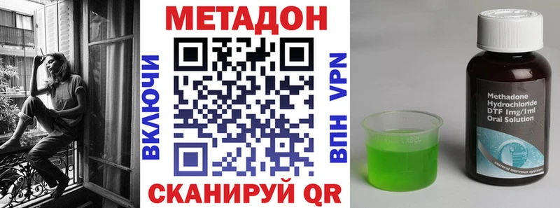 Метадон VHQ  Бутурлиновка 